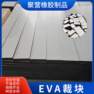 Eva Foam Board Single-Sided Adhesive High-Density Cushioning Block for Machinery Equipment Buffer Eva Foam Material Shockproof