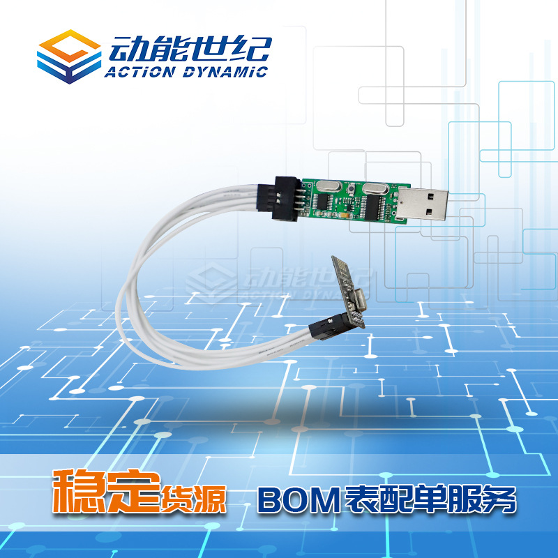 SI24R1阅读器主控板/测试板主控板 芯片代理 技术支持