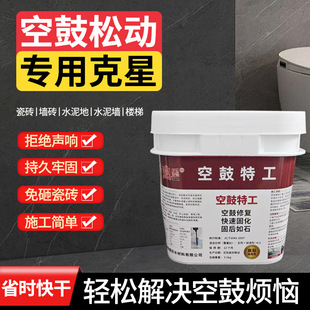 Tile Hollow Repair Grouting Liquid Filling Adhesive Grouting Machine Wall Agent Traceless Repair Adhesive Special Repair Agent