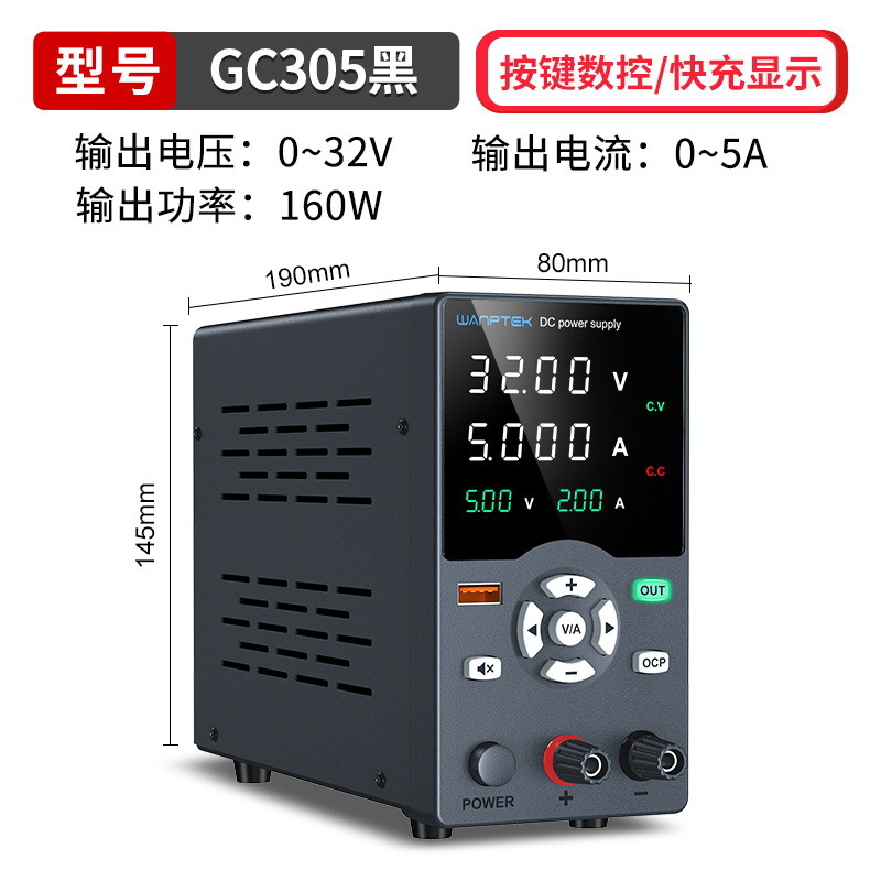 固测可调直流稳压开关电源GC605笔记本电脑维修电池充电电源