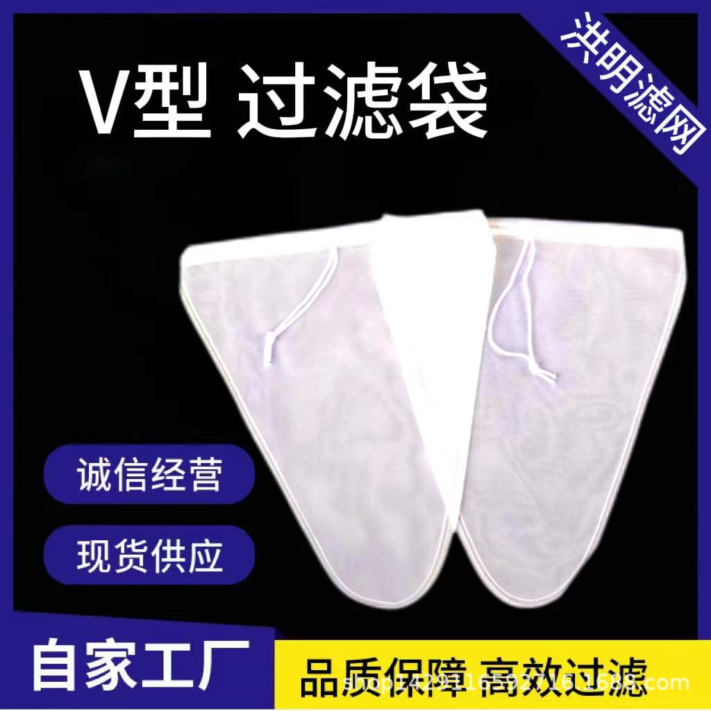 尼龙三角过滤袋食品级耐高温葡萄酒豆浆坚果牛奶过滤网袋厂家批发