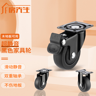 ft1 inch black rubber mini pulley silent furniture small size with brake small caster universal wheel bearing wheel