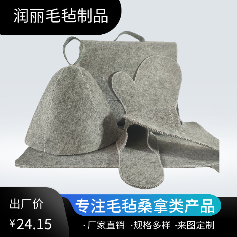 Factory Direct Sales Sauna Hat Set Cross-Border Sweat Steaming Supplies Felt Non-Slip Slippers Storage Hat Heat Insulation and Water Absorption