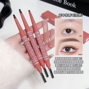sweetmint three-dimensional eyebrow pencil natural smooth hair flu wild eyebrow lasting not easy to faint double eyebrow pencil