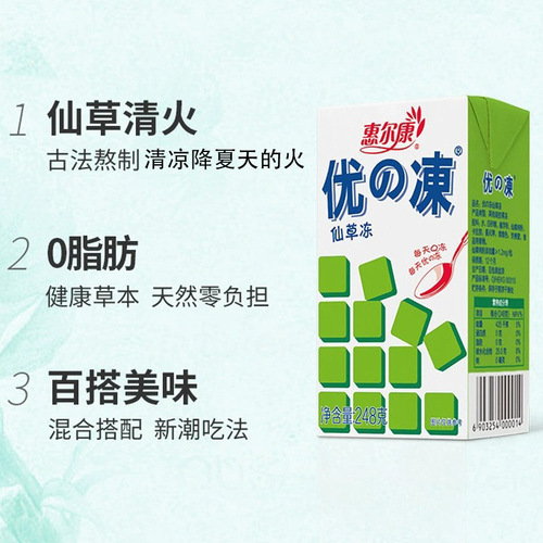 Whilcon You's Frozen Grass Jelly Drink: Instantly Enjoyable Cold Jelly Beverage, Fujian Herbal Tea, 248g x 16 Boxes per Case