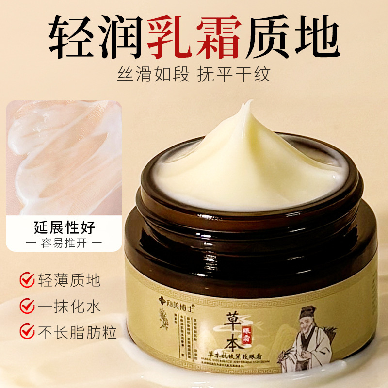 Productos domésticos genuinos Crema de ojos reafirmante antiarrugas a base de hierbas para mejorar las ojeras, las bolsas de los ojos, las líneas de los ojos, los fabricantes de peces hidratantes e hidratantes image 4