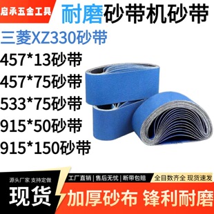 ���� PZ533䆄���ɰ�� 457*13/75�{ɰ��533*75���ٴ�ĥ915*150/50