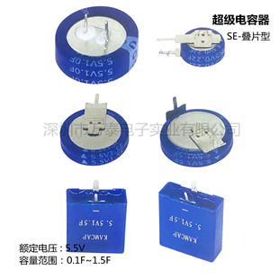 Super Capacitor Se-Stack Type 5.5V1.5F 5R5 D155 V/H/C Type Button Type Farad Capacitor