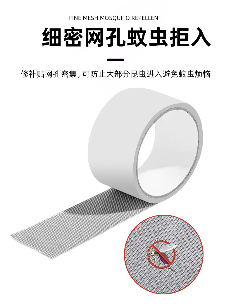 纱窗修补胶带_05