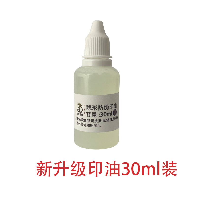 Stamping ink 30ml♢♢