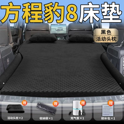 Mattress Car Trunk Inflatable Air: Vehicle-mounted inflatable bed - equation-leopard-825-25-equation-leopard-exclusively-for-formula-leopard-8-black-movable-headrest-wave-point-wings-style