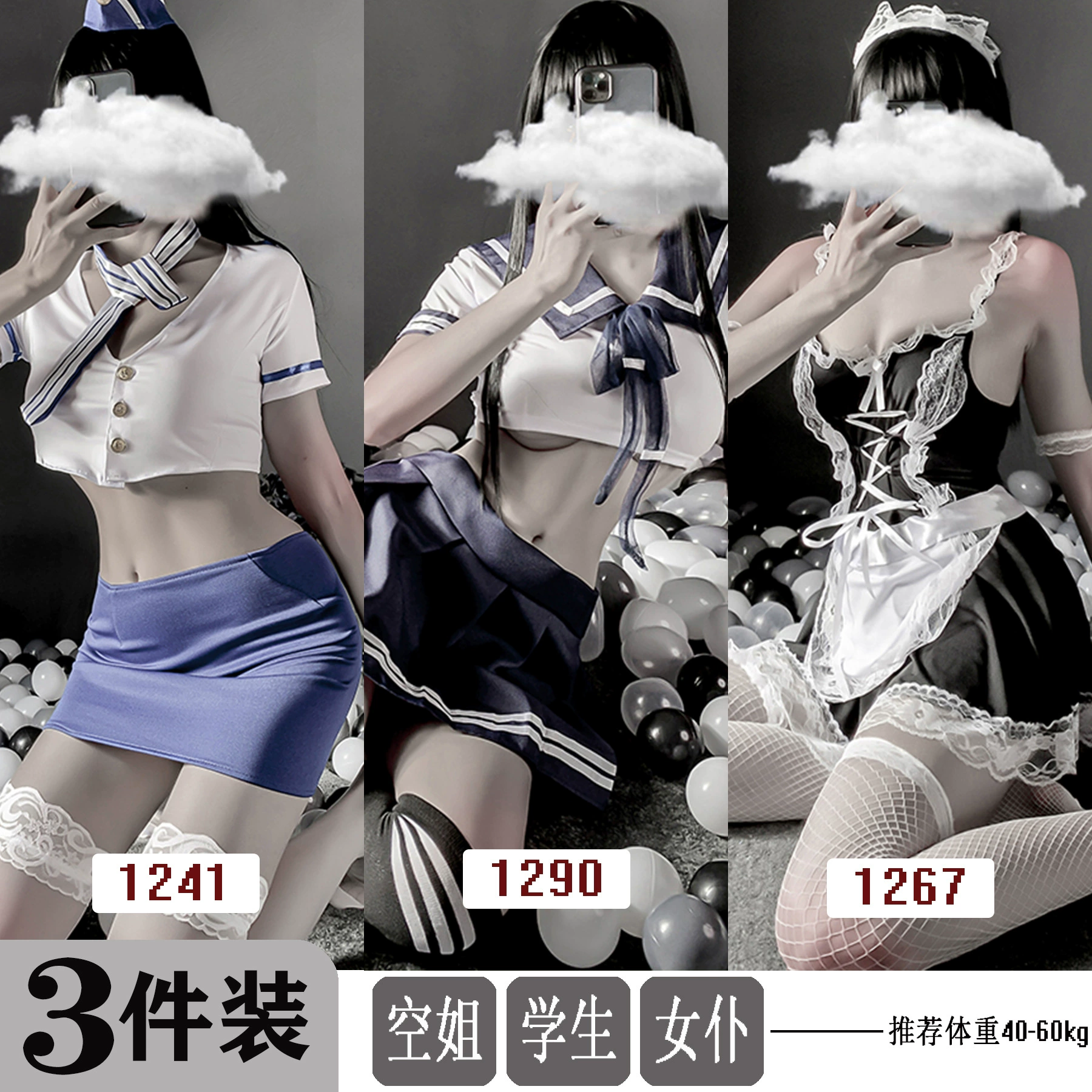 眉奈儿 Sexy underwear for students, uniform, set