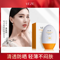 Virtue White Beauty Whitening Spot Removal Sunscreen Summer Full Body Sun Protection Isolation Sunscreen Cream Wholesale One Piece Shipping Factory
