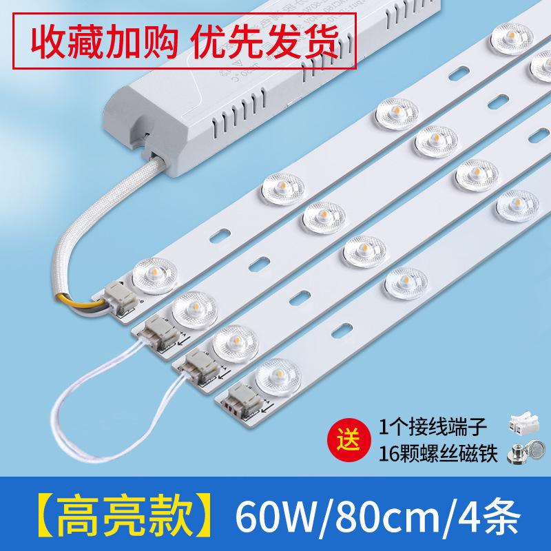 Barra de luz led tira de luz larga de ahorro de energía tira de luz de techo de sala de estar modificación de mecha placa de luz reemplazo de placa de luz de dormitorio tubo de parche