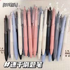 モランディ ブラシ リトルホワイトペン ins 高価値学生速乾性ゲルペン ST ヘッドプッシュ式サインペン黒ペン