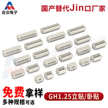 �S��ֱ�NGH1.25-2/8���i�����N���N���Wafer1.25mm�匦���B����