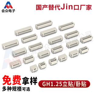 �S��ֱ�NGH1.25-2/8���i�����N���N���Wafer1.25mm�匦���B����