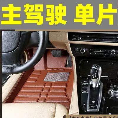 Modelə uyğun ayaqaltı – anti-slip, wear-resistant, and dirt-resistant - kaiyi-c3-brown-for-the-drivers-seat-only