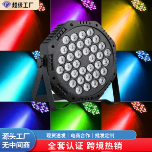 ���NLED��̨�������߲�����36�w18�w�����ưɻ�c�ݳ�Ⱦɫpar��