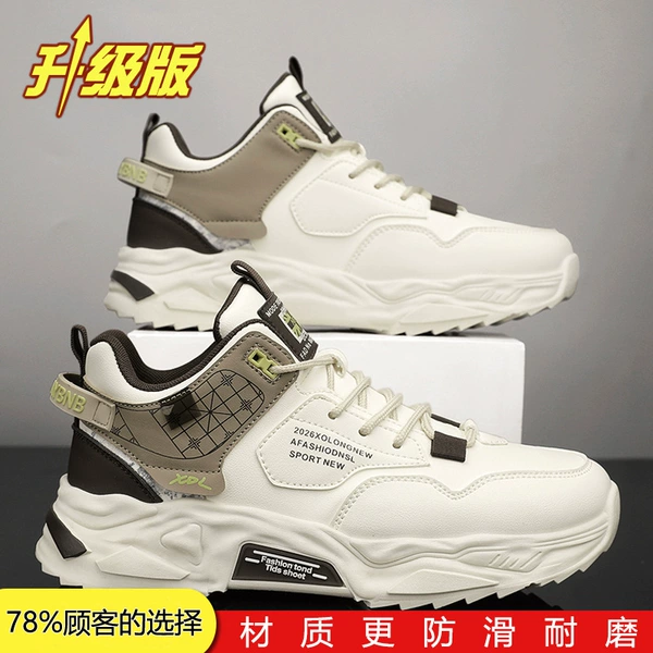 Rice Brown - Single Shoes [Upgraded Style]