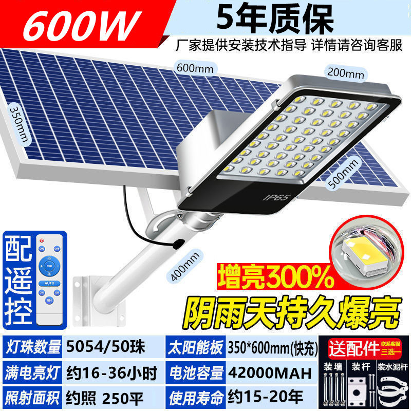 満天の星の庭の明かりの屋外の防水の太陽エネルギーの明かりの卸売りの大出力の6メートルの竿の新しい農村の太陽エネルギーの街灯|undefined