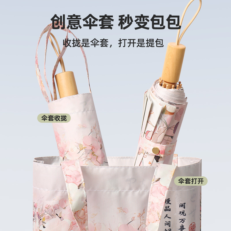 双层双花新中式高级感遮阳太阳伞女24骨加大号折叠晴雨两用伞定制|undefined
