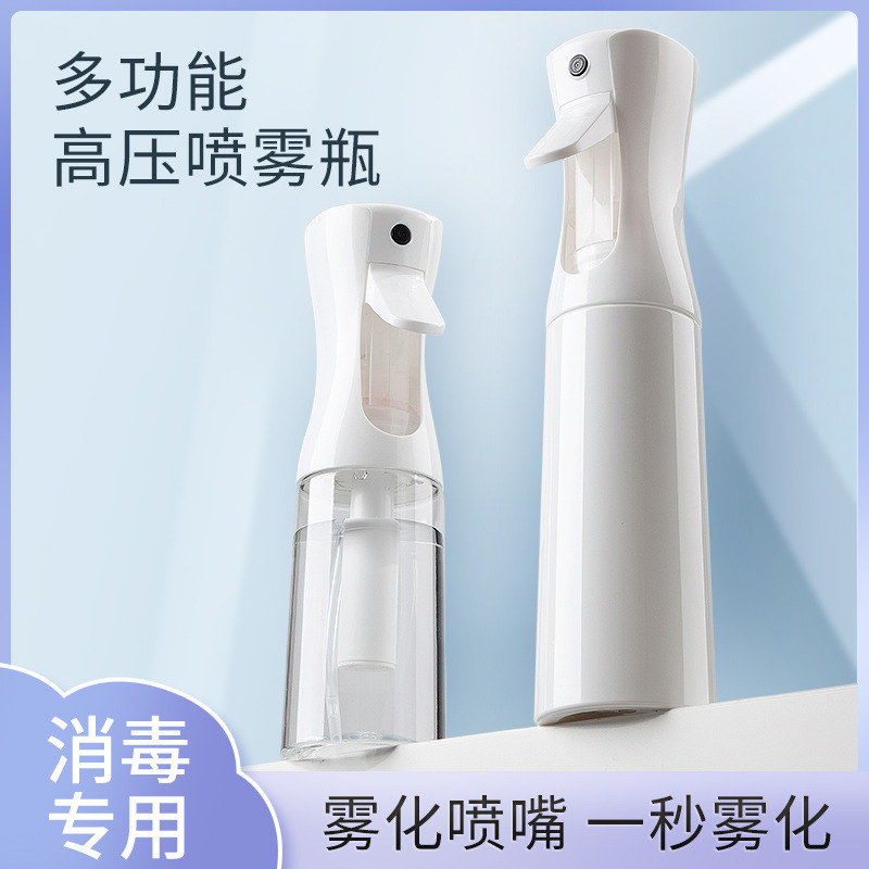 旅行化妆水分装瓶 高压喷雾瓶 雾化脸部补水瓶子持续分装瓶
