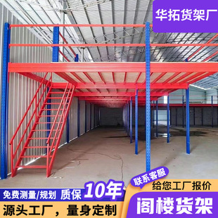 Assembled attic platform second-floor compartment to build manufacturers custom thickened heavy-duty shelves warehouse storage shelves