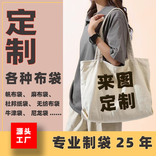 Tote Bag Canvas Bag Small Single Logo Handbag Advertising Bag Canvas Bag Custom-Made Exclusive Gift Bag