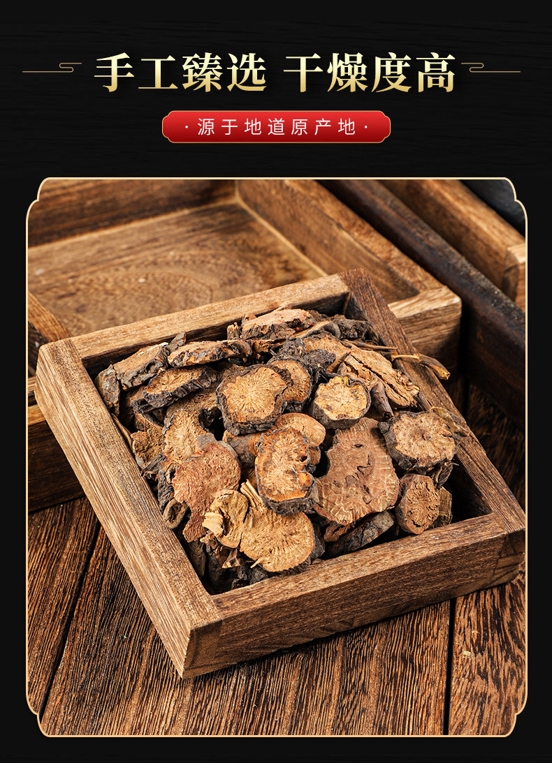 Di Yu (Sanguisorba officinalis) — Dried Burnet Root, Charred Di Yu & Custom Powder quality and texture