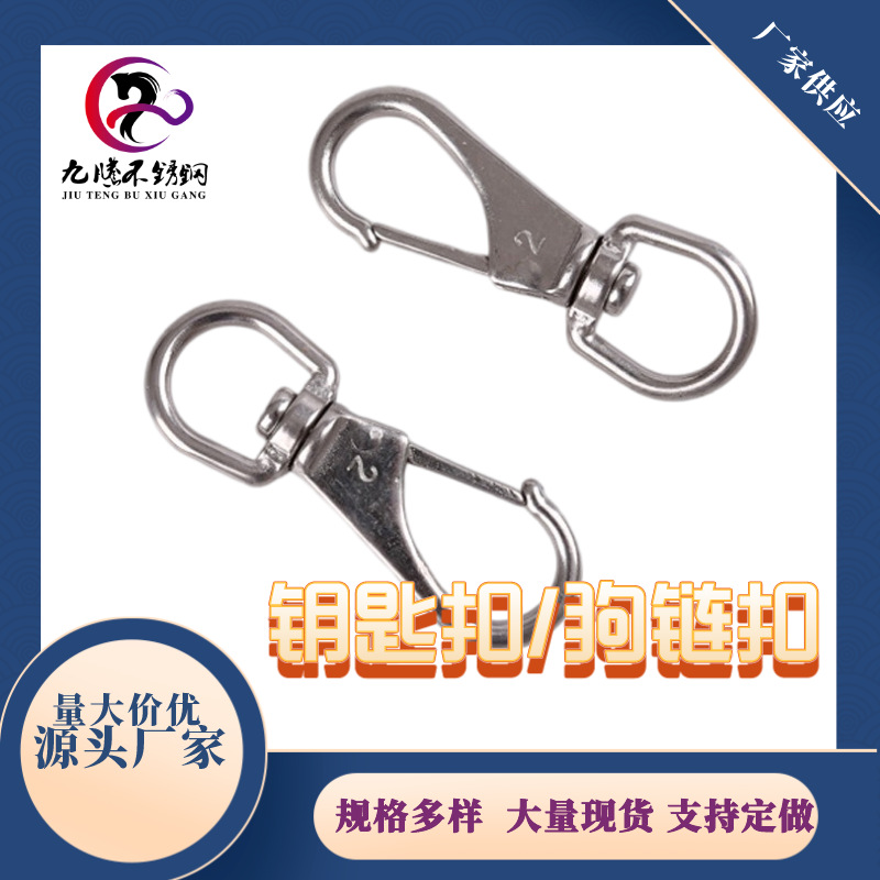 厂家批发 304不锈钢万向钩 旋转起重吊钩 弹簧吊钩 旋转吊钩