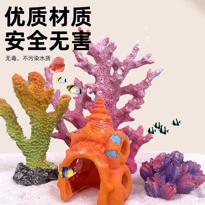 Рыбный аквариум Conch форт ландшафтное оформление Мультяшный симулятор рыбы, креветки, смола, дом рыбы, креветки, нерестовые отверстия