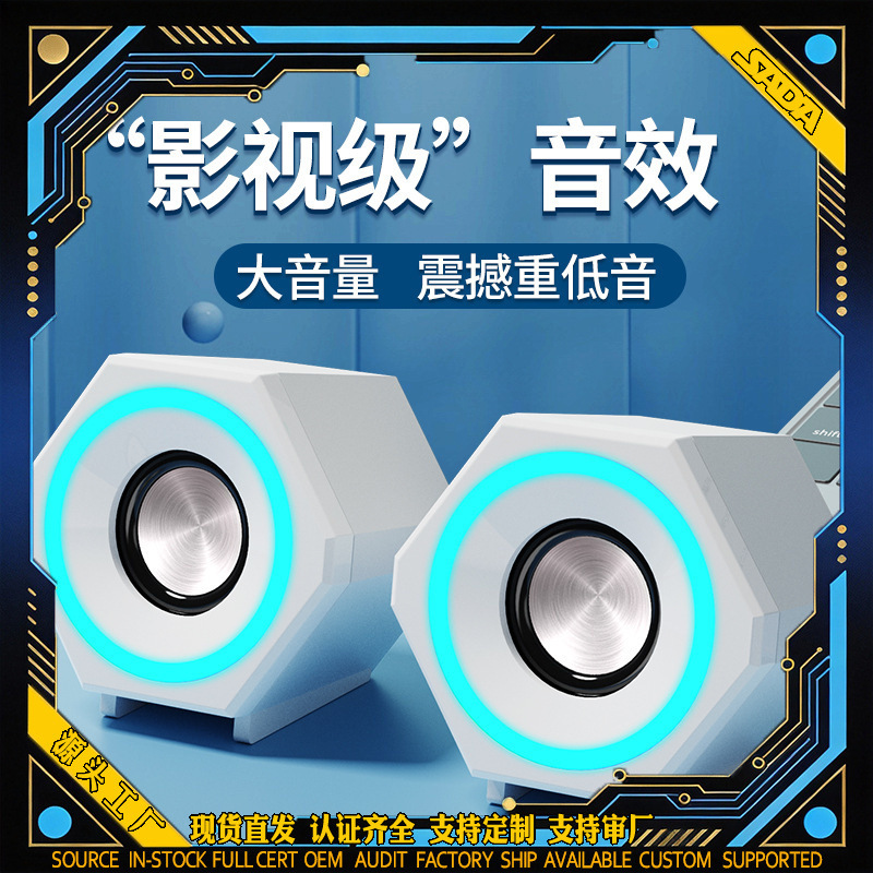 Cross-Border Sada V-138 Computer Audio Notebook Desktop Mini Audio Subwoofer Wired Wholesale