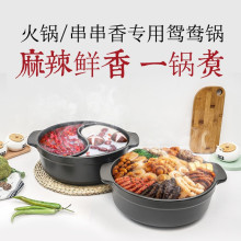 鸳鸯砂锅商用特色陶瓷砂锅鸳鸯锅煤气灶电陶炉串串复古中式老式