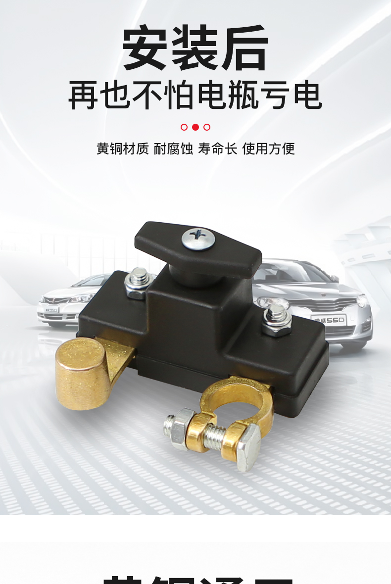 Car battery power-off switch breaker truck trolley power supply main brake battery pile head car negative knife