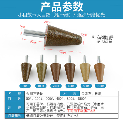 金刚石小砂轮伞型石材抛光树脂磨头电钻直磨机石雕刀痕修复打磨棒