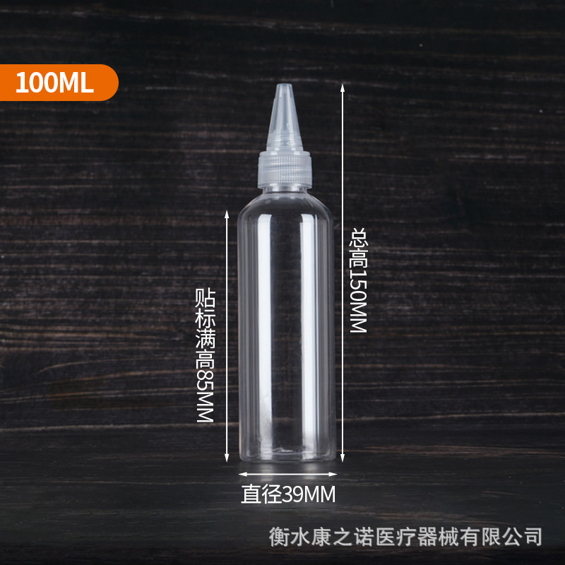 スポット卸売り50 100mlミリリットル押出瓶調色瓶乳液顔料分注瓶透明プラスチック尖口瓶