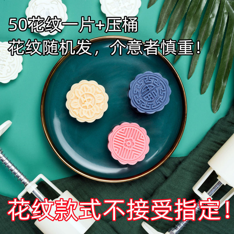 50克75g100g125带字广式月饼模具家用五仁商用模型印具手压式磨具|undefined