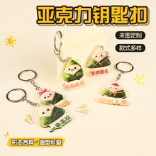 可定制节日商用亚克力钥匙扣批发加厚彩印高清卡通可爱书包小挂件