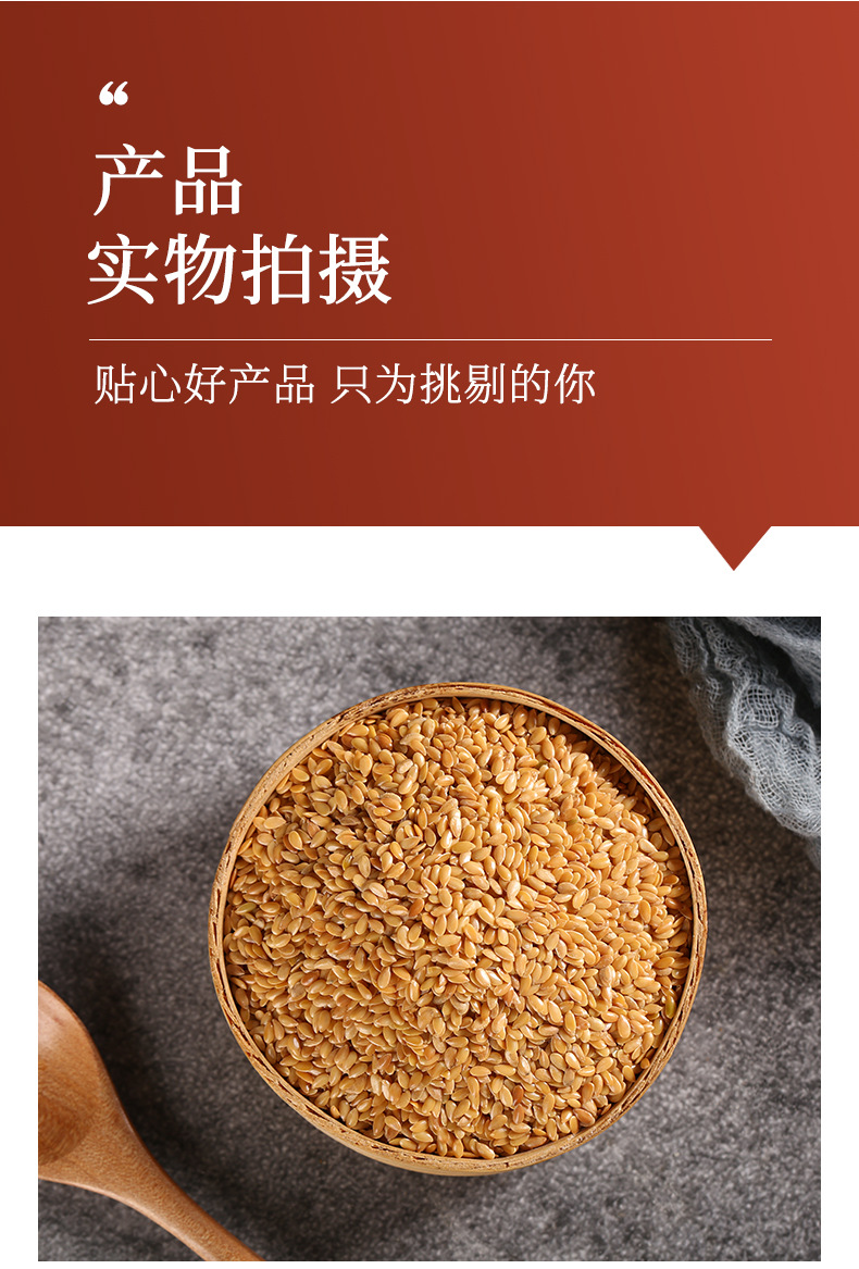 Roasted Golden Flax Seeds Ya Ma Zi 500g Low Temperature Baked Snack and Culinary Seeds in use