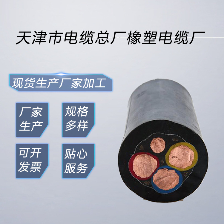 CEFR船用橡套电缆CXFR船用电缆船用橡套软电缆