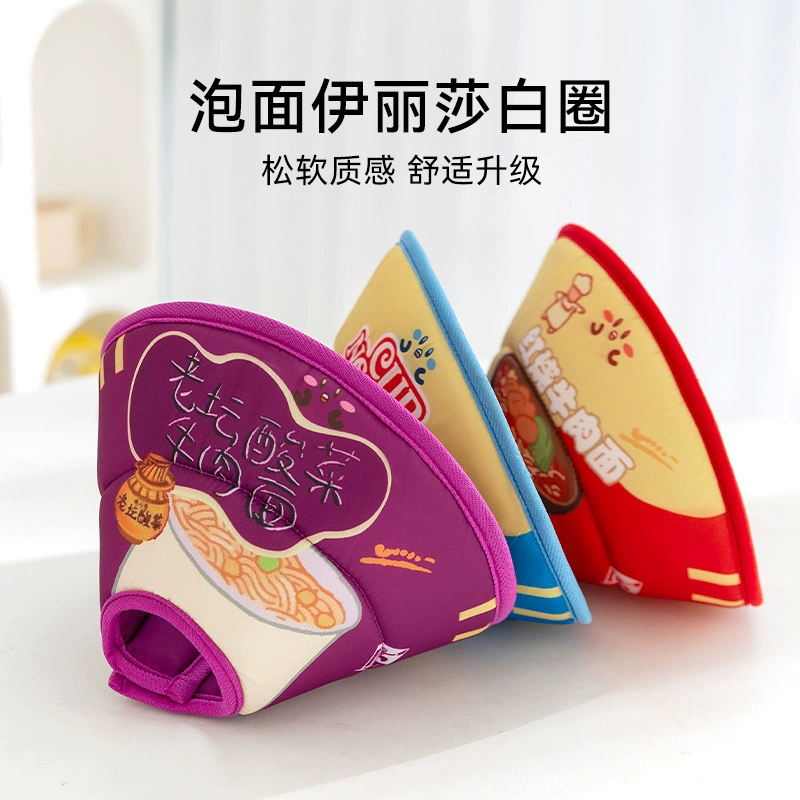 Лепа быстрого приготовления домашних животных Elizabeth Circle Кошачий ошейник стерилизации может регулировать послеоперационный анти-облизывание и укус