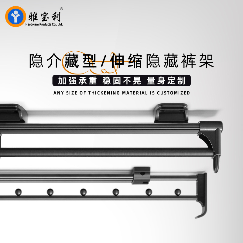 Wardrobe telescopic pull-out trouser rack multi-functional slide rail trouser pull-out trouser storage aluminum alloy trouser rack pull rod manufacturer