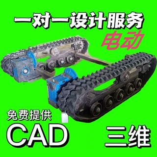 小型全地形电动履带底盘定制打靶焊接搬运机器人微型履带底盘厂家