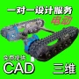 地形焊接搬运电动底盘