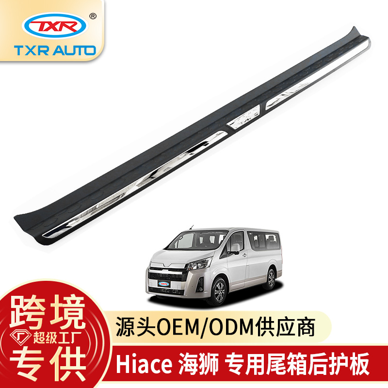 TXR es adecuado para la placa de protección exterior del automóvil Toyota Hiace modificación de la placa de protección trasera de la caja trasera Toyota Hiace 300