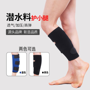 Sports Calf Protection Neoprene Running Calf Protection Belt Breathable Compression Strap Anti-Muscle Strap Protection
