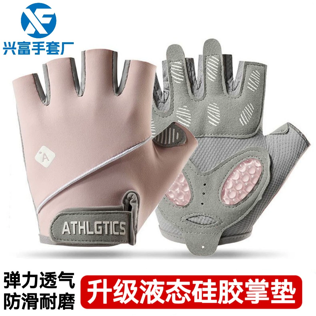 Спортивные перчатки с половинным пальцем