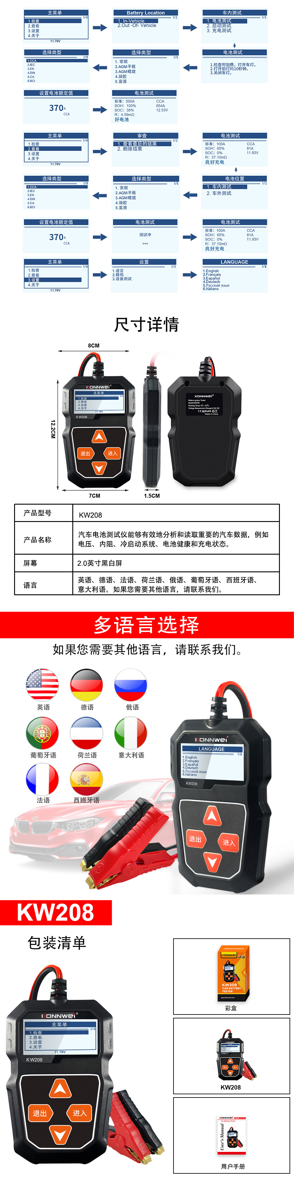 KW208中文详情-2025-1-20_04