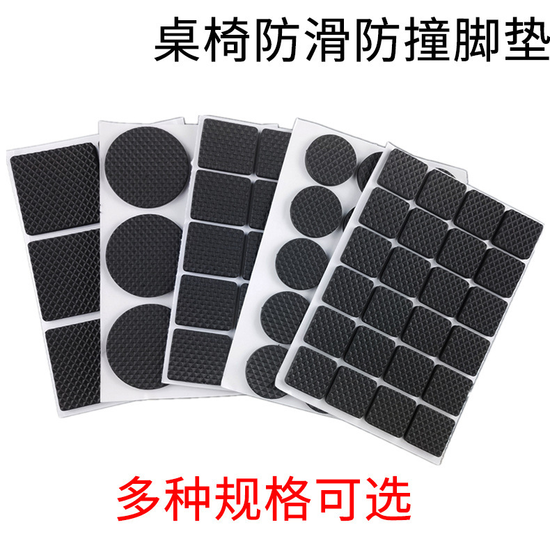 Sofá silla Mesa estera antideslizante anti-arañazos anticolisión mudo resistente al desgaste estera de goma de malla estera de espuma EVA